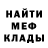 Меф мяу мяу VHQ Artquant MindProject