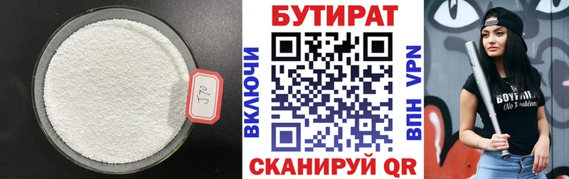 БУТИРАТ оксибутират  Калининец 