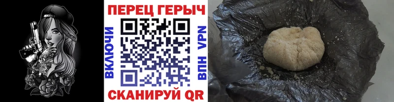 ГЕРОИН белый  где купить   Калининец 