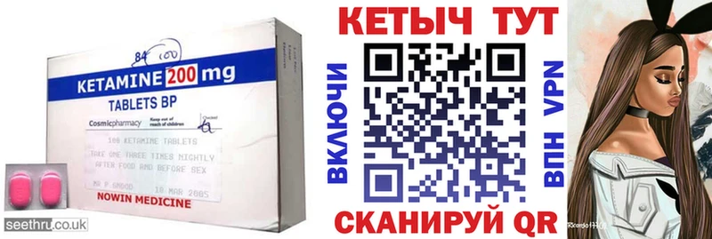 Кетамин VHQ  Калининец 