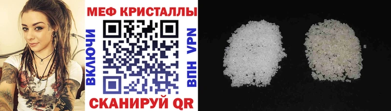 купить   Калининец  МЕФ кристаллы 